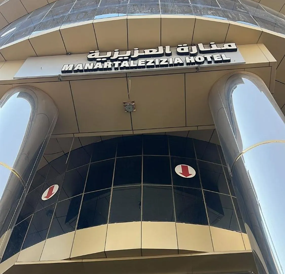 Manarat Al Aziza 3 Hotel Makkah Mecca